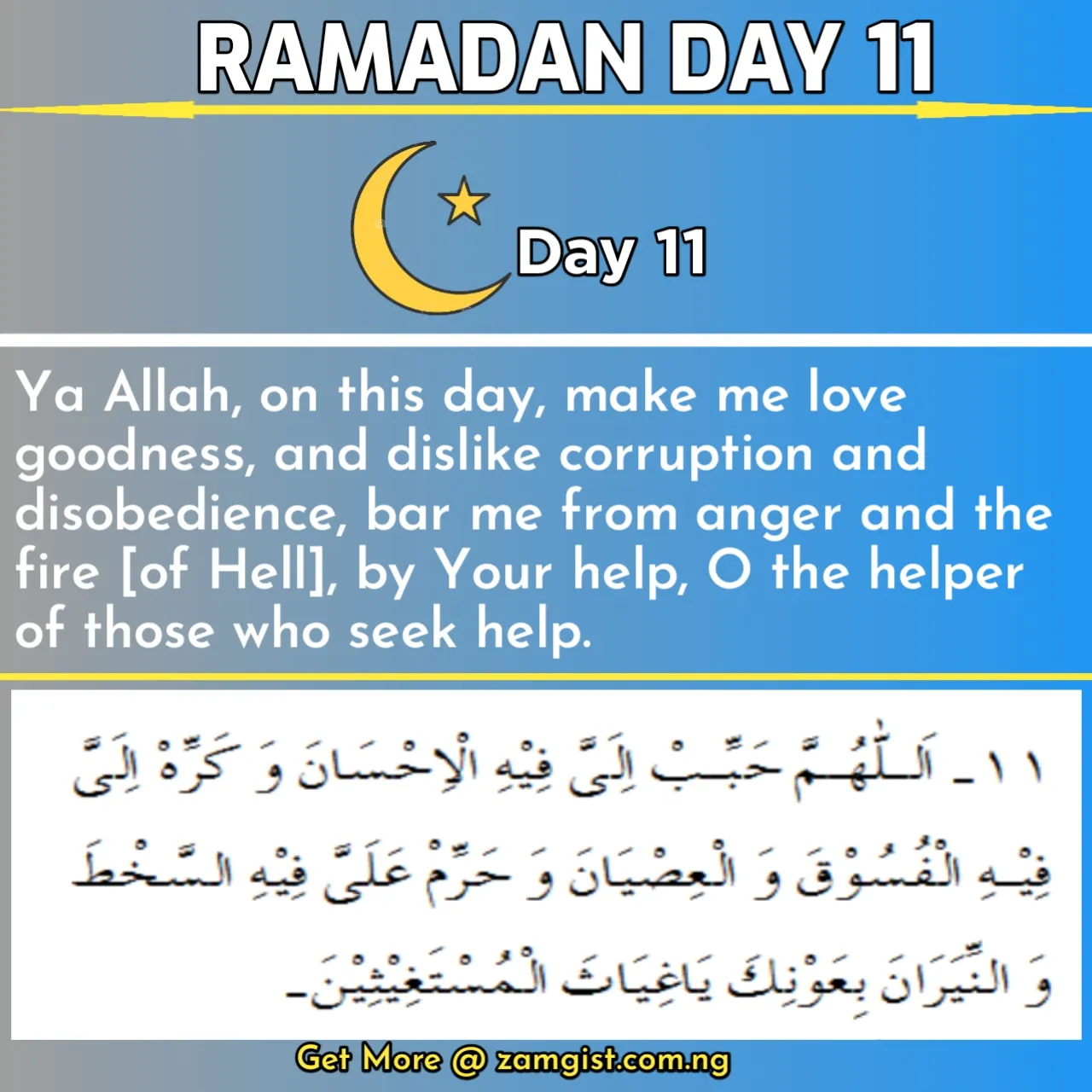 Ramadan Day 11 Quotes, Dua And Images 2023