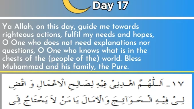 Ramadan Day 17 Quotes, Dua And Images 2023