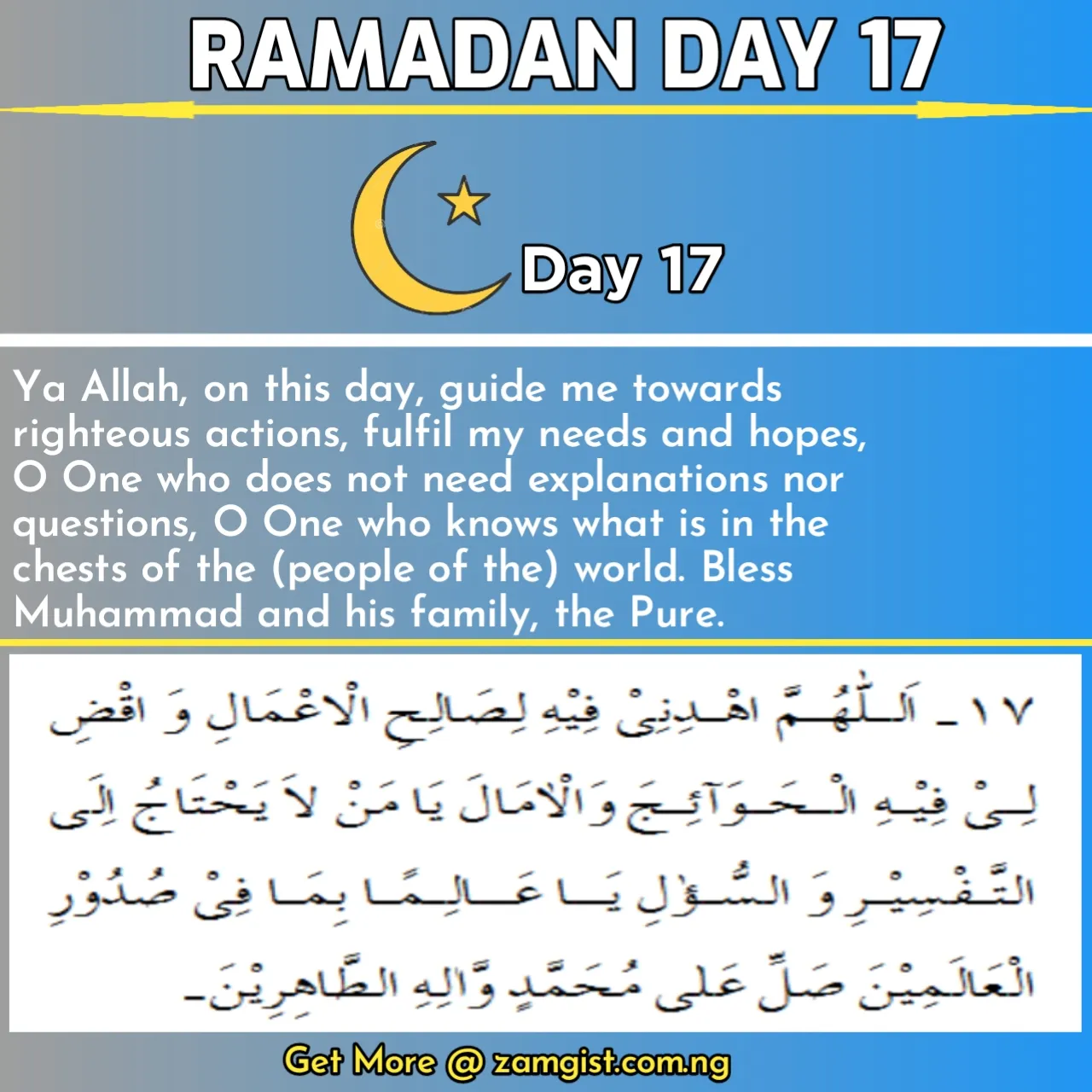 Ramadan Day 17 Quotes, Dua And Images 2024